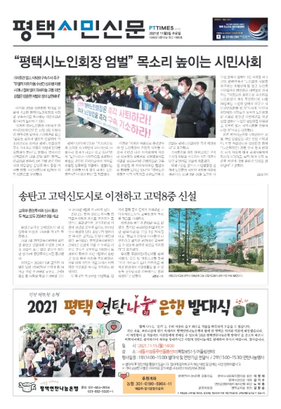 제1080호(2021.11.03)